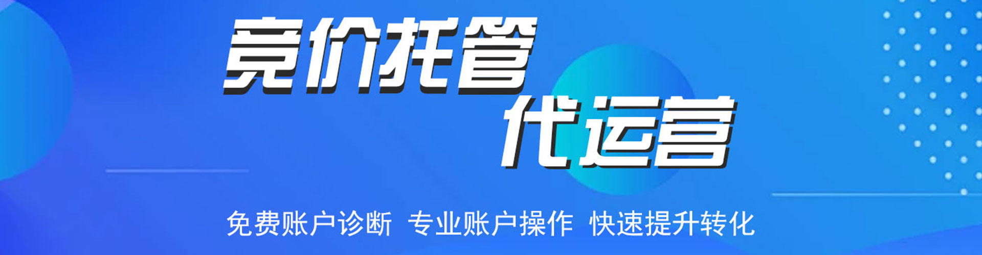 滨海百度推广竞价