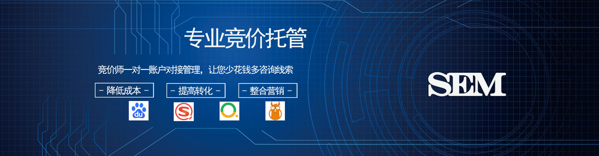 滨海百度竞价托管